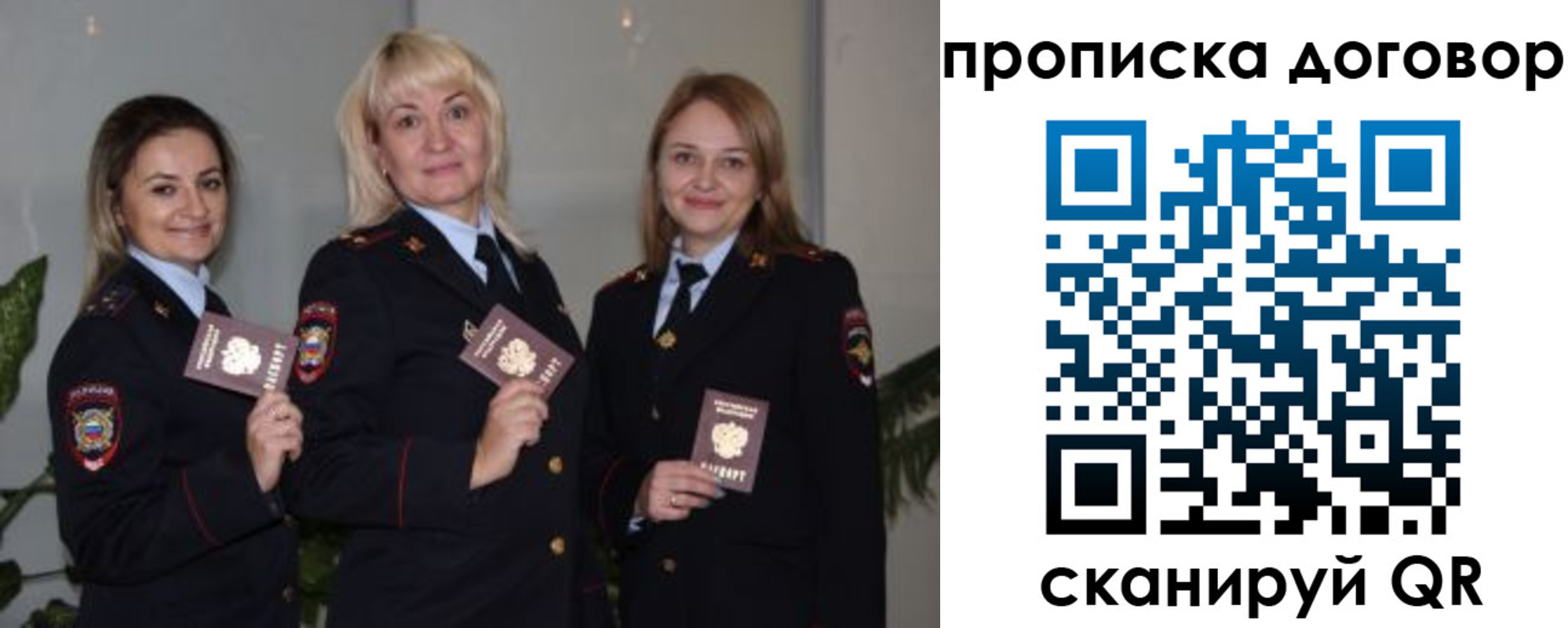 прописка гарантия в Сухом Логе